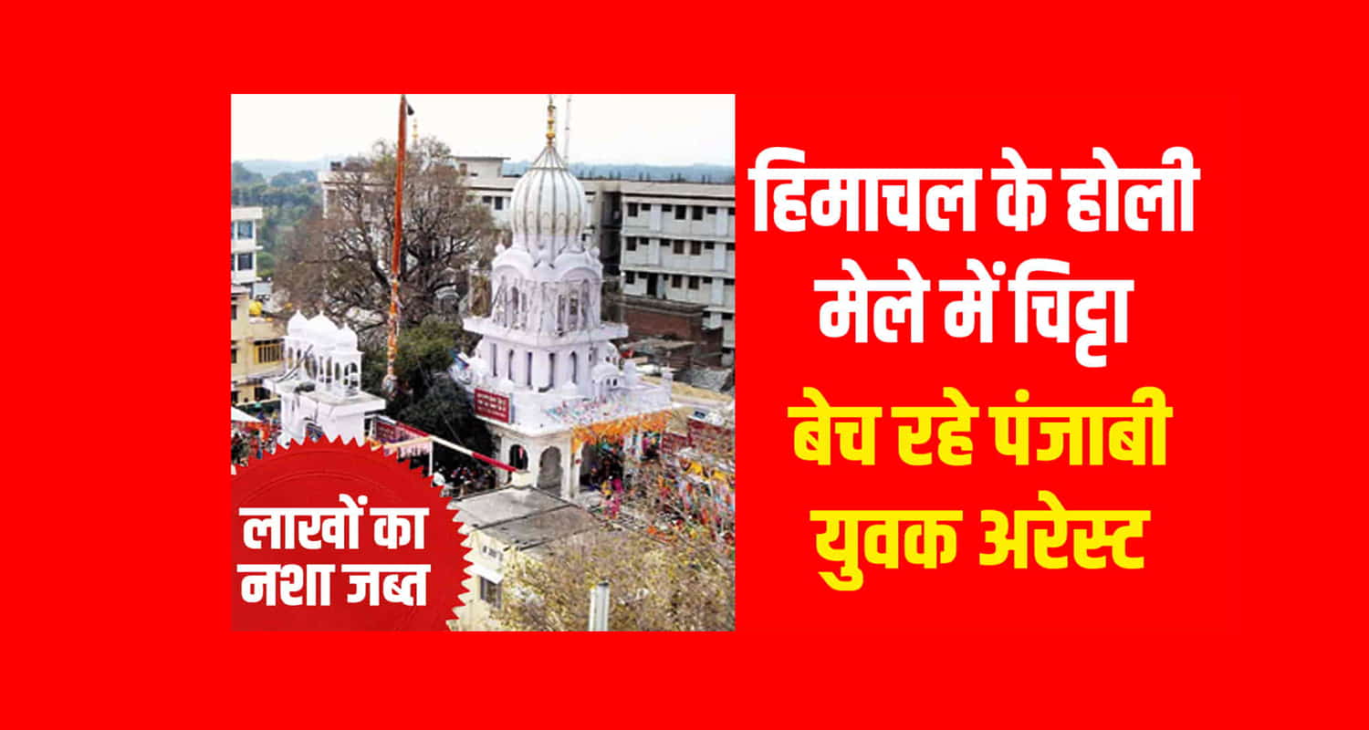 Two punjabi men arrested chitta una amb police holi mela