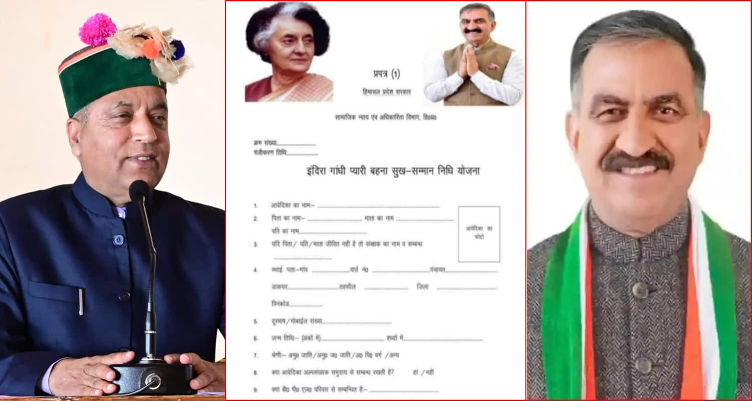 Sukh samman nidhi scheme on hold women will not get rs 1500 now