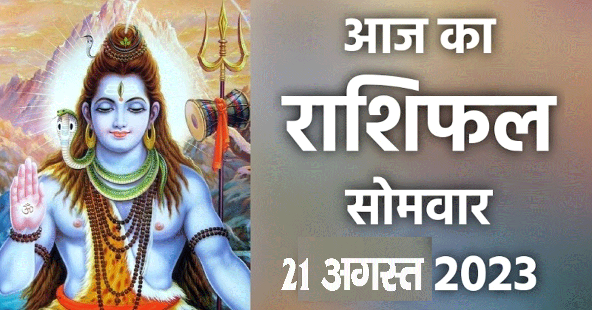 Today s horoscope august 21 aries taurus gemini cancer leo and viargo