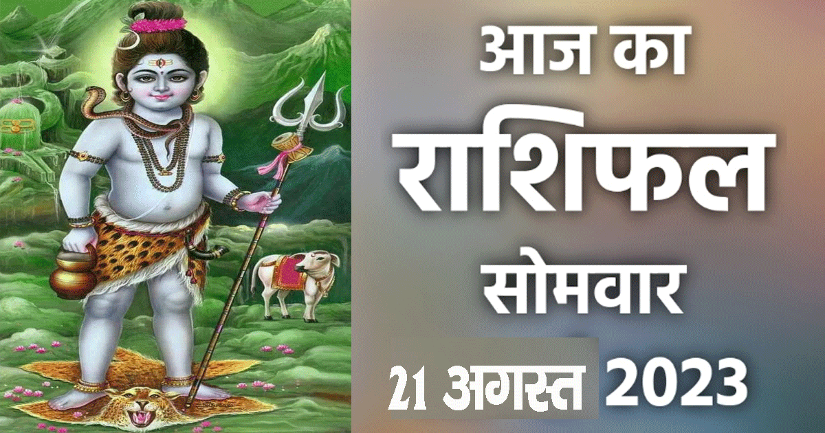 Today s horoscope august 21 libra scorpio sagittarius capricorn aquarius and pisces