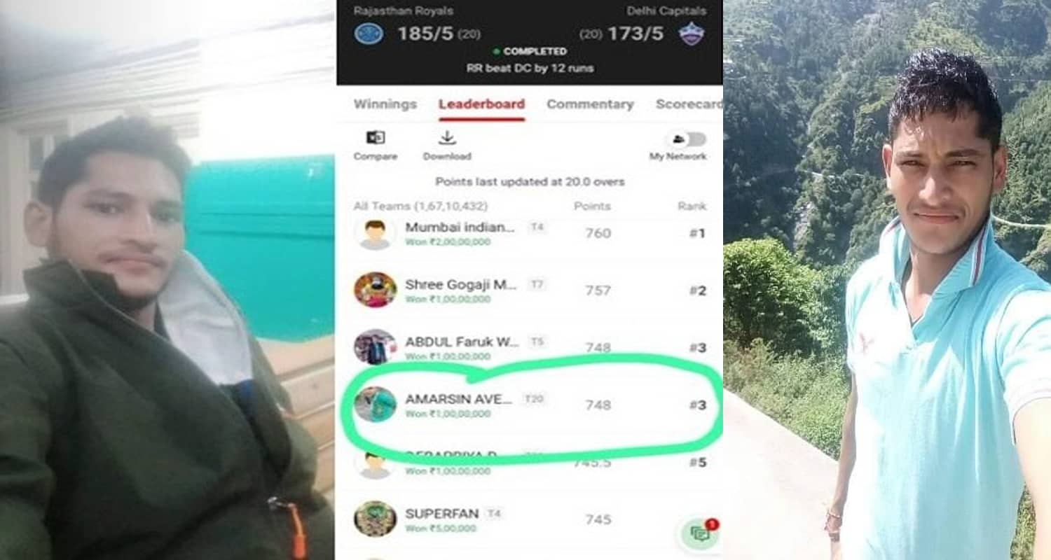 Himachal chamba district churah amar singh won one crore rupees from dream 11