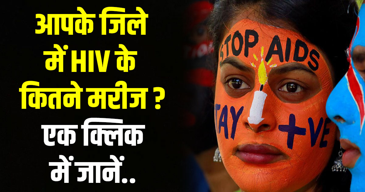 Hiv spread fastest kangra district himachal shimla