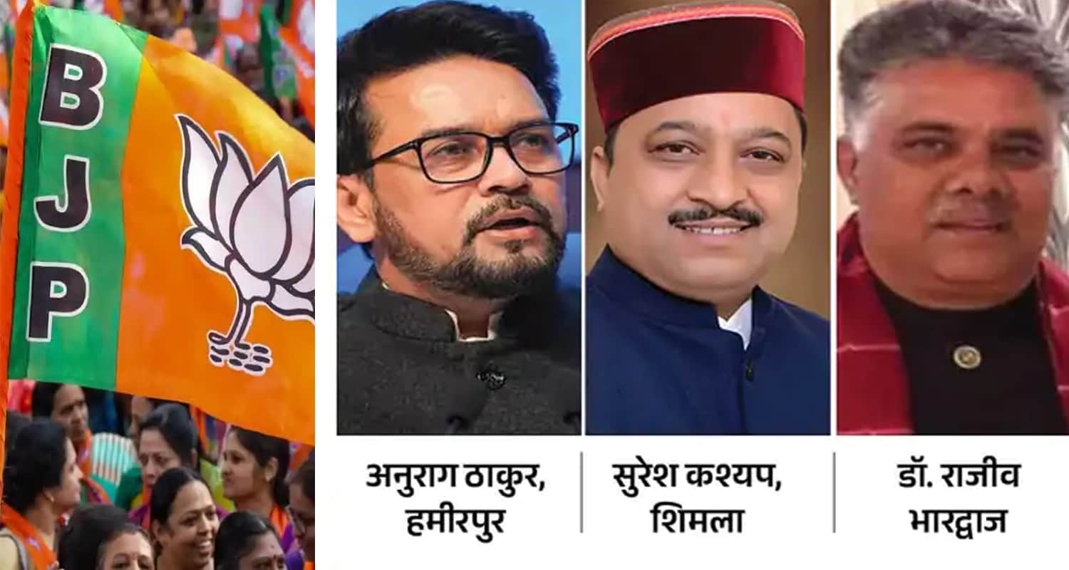 Bjp finalizes names three seats himachal lok sabha elections