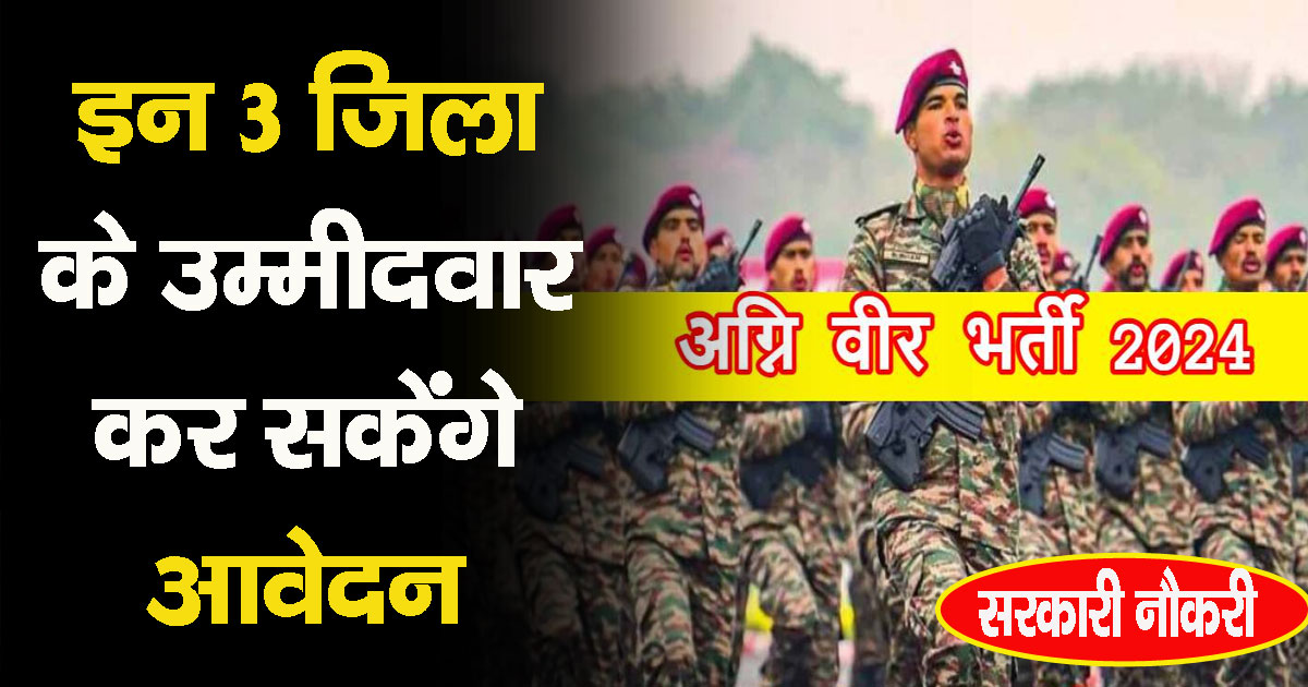 Agniveer recruitments at shimla kinnaur solan himachal pradesh