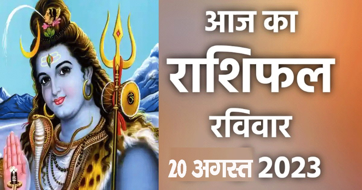 Today horoscope 20 august libra scorpio sagittarius capricorn aquarius and pisces