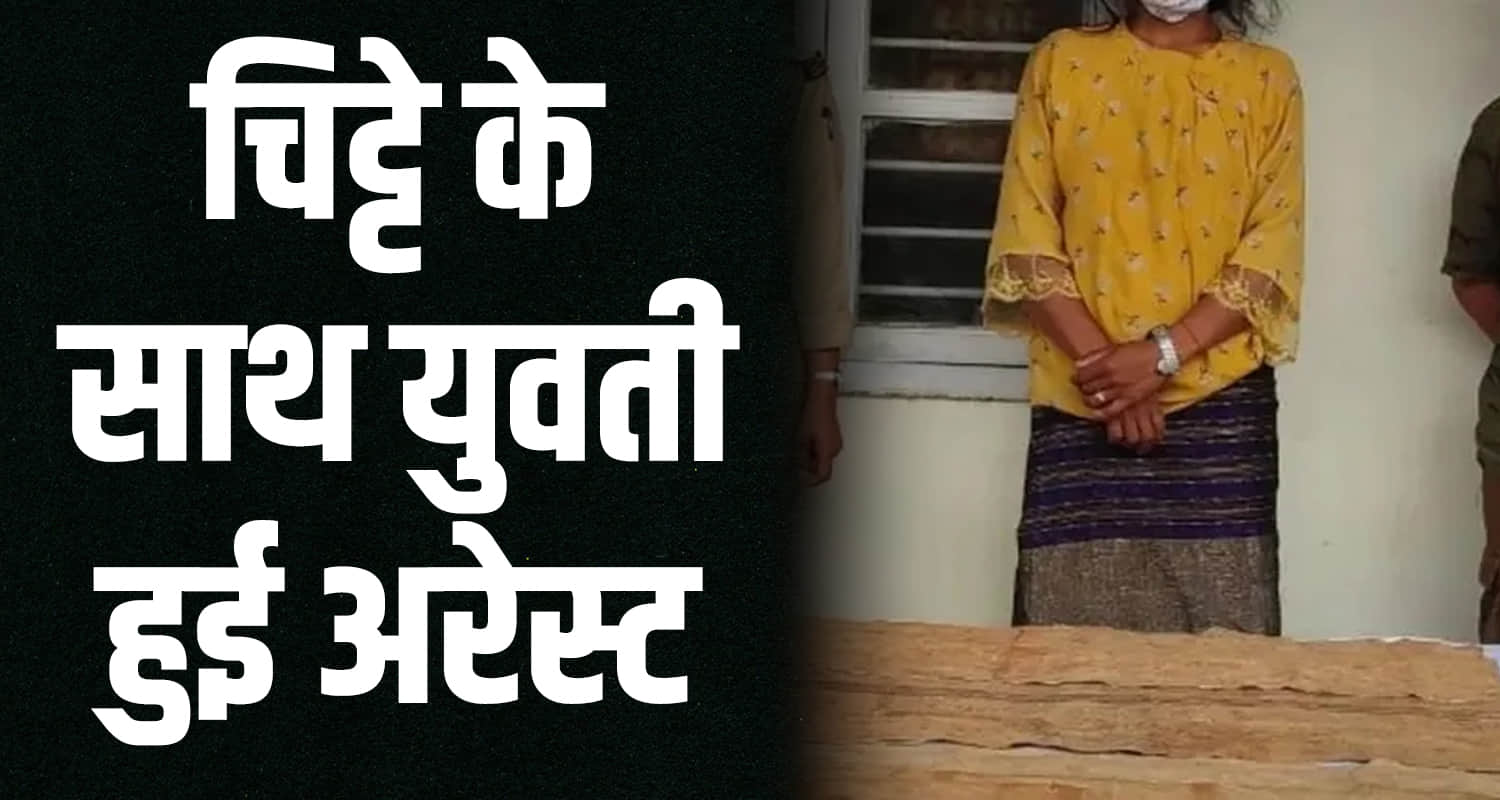 White powder found near girl in himachal investigation finds chitta arrest