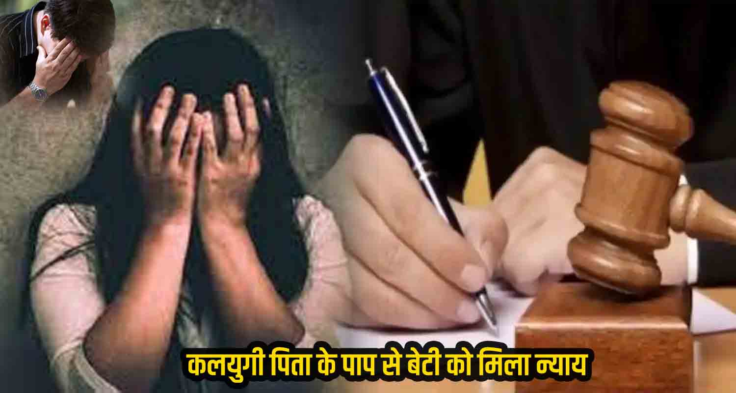 Himachal father who blackened his daughter face got punishment