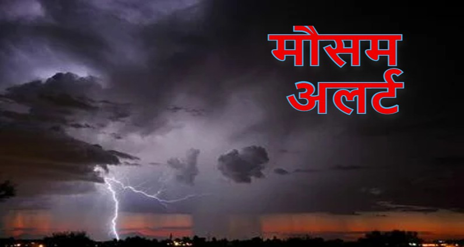 Himachal weather will remain bad for 6 days yellow alert issued at many places