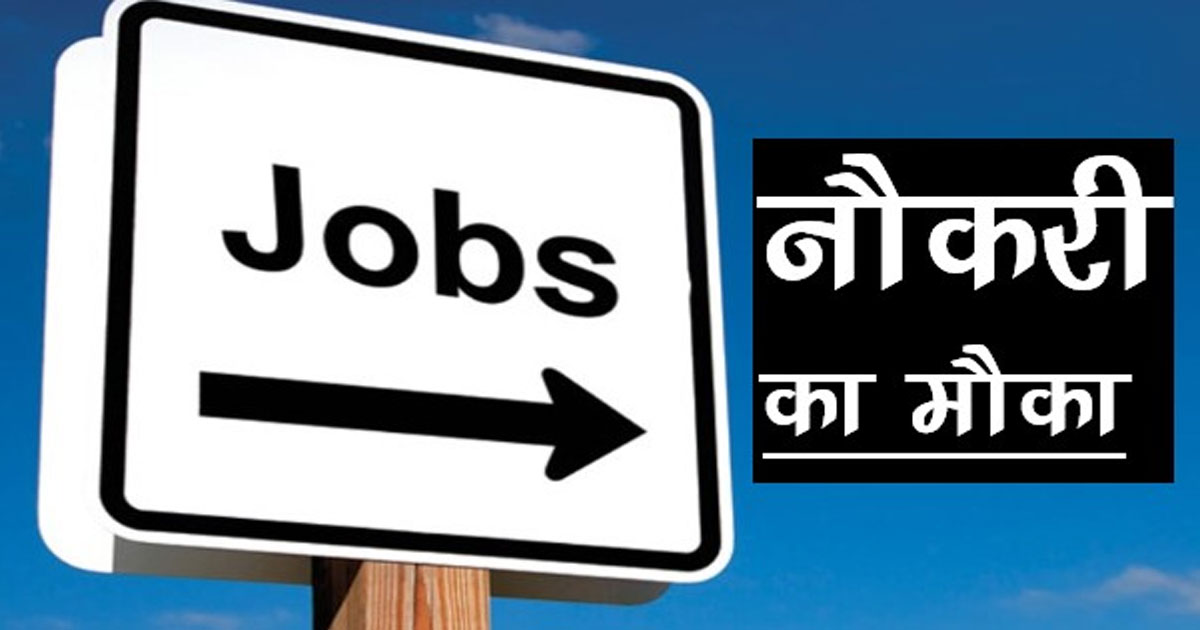 Interviews for private job himachal pradesh