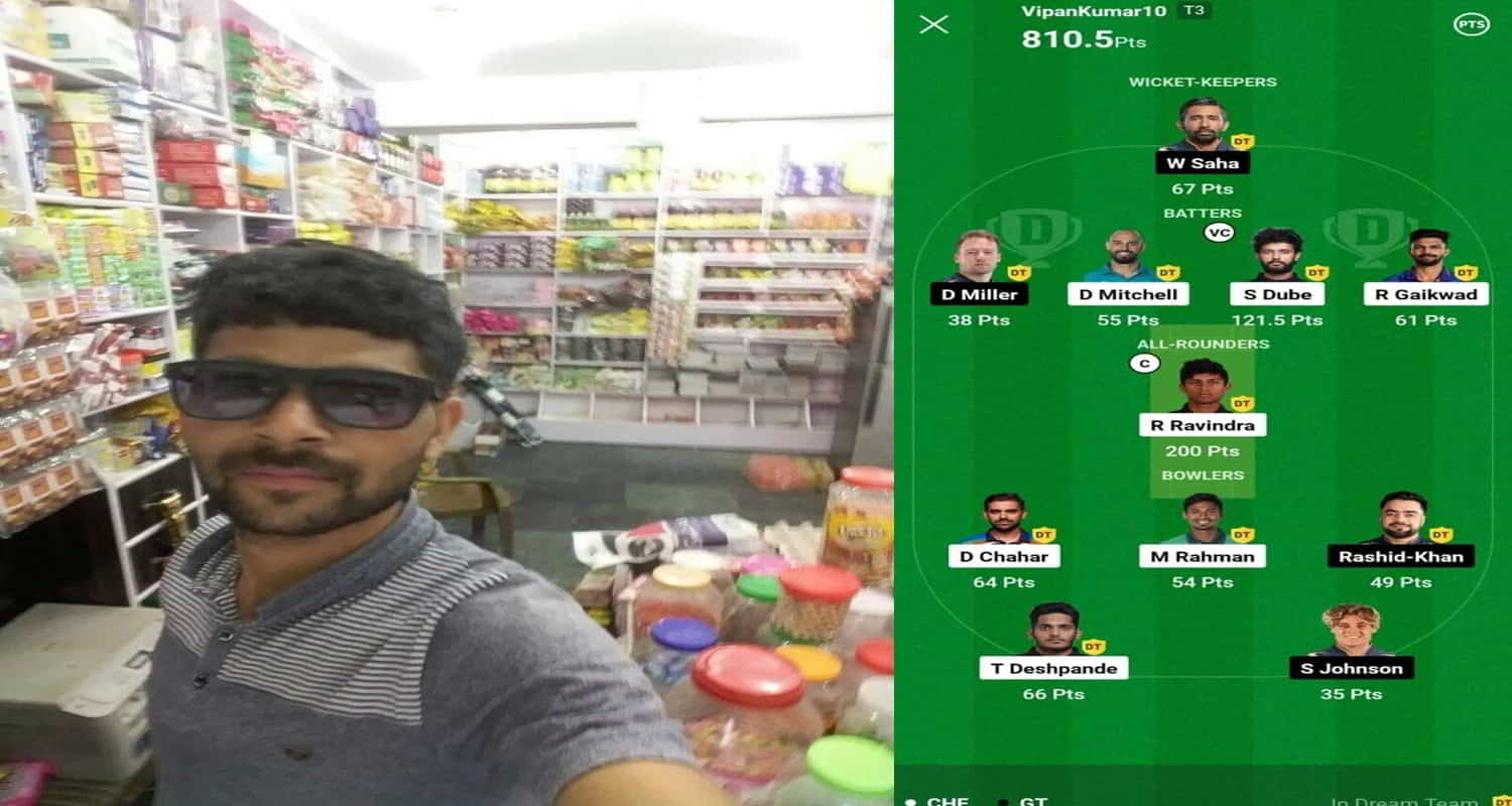 Himachal vipan of a small village became a millionaire overnight luck shone with dream 11