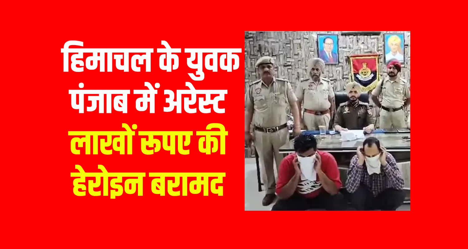 Youth arrested chitta batala police mandi punjab himachal
