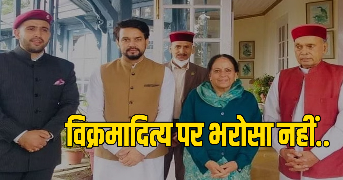 Observers do not trust vikramaditya report reveals sukhu will remain cm till lok sabha