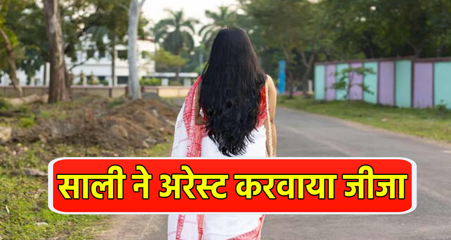 Women solan himachal pradesh husband accused wife arrested