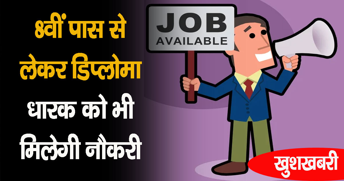 Sirmaur kala amb company campus interview recruitment of 300 youth in hamirpur