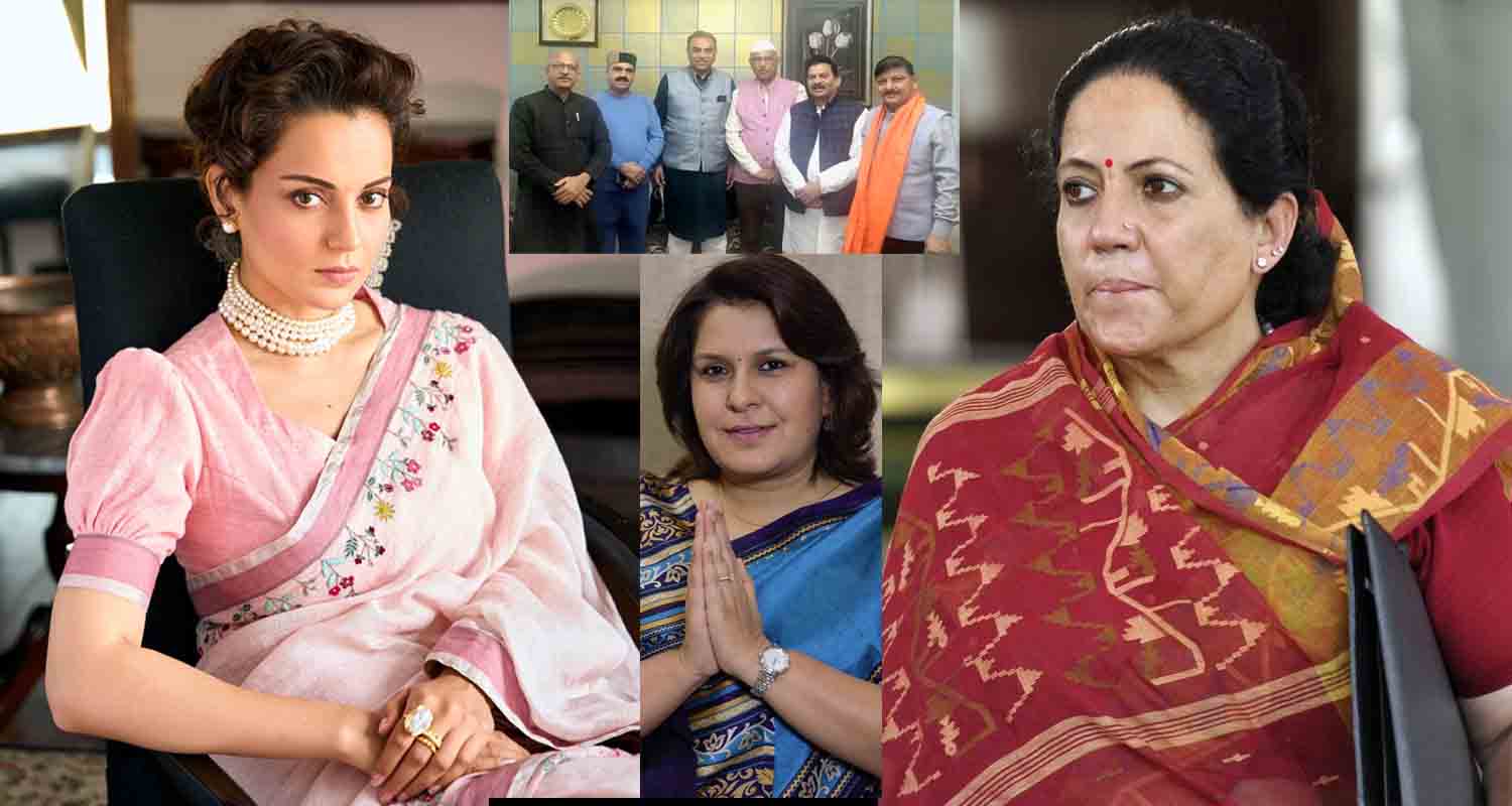 Pratibha singh kangna ranaut himachal politics news