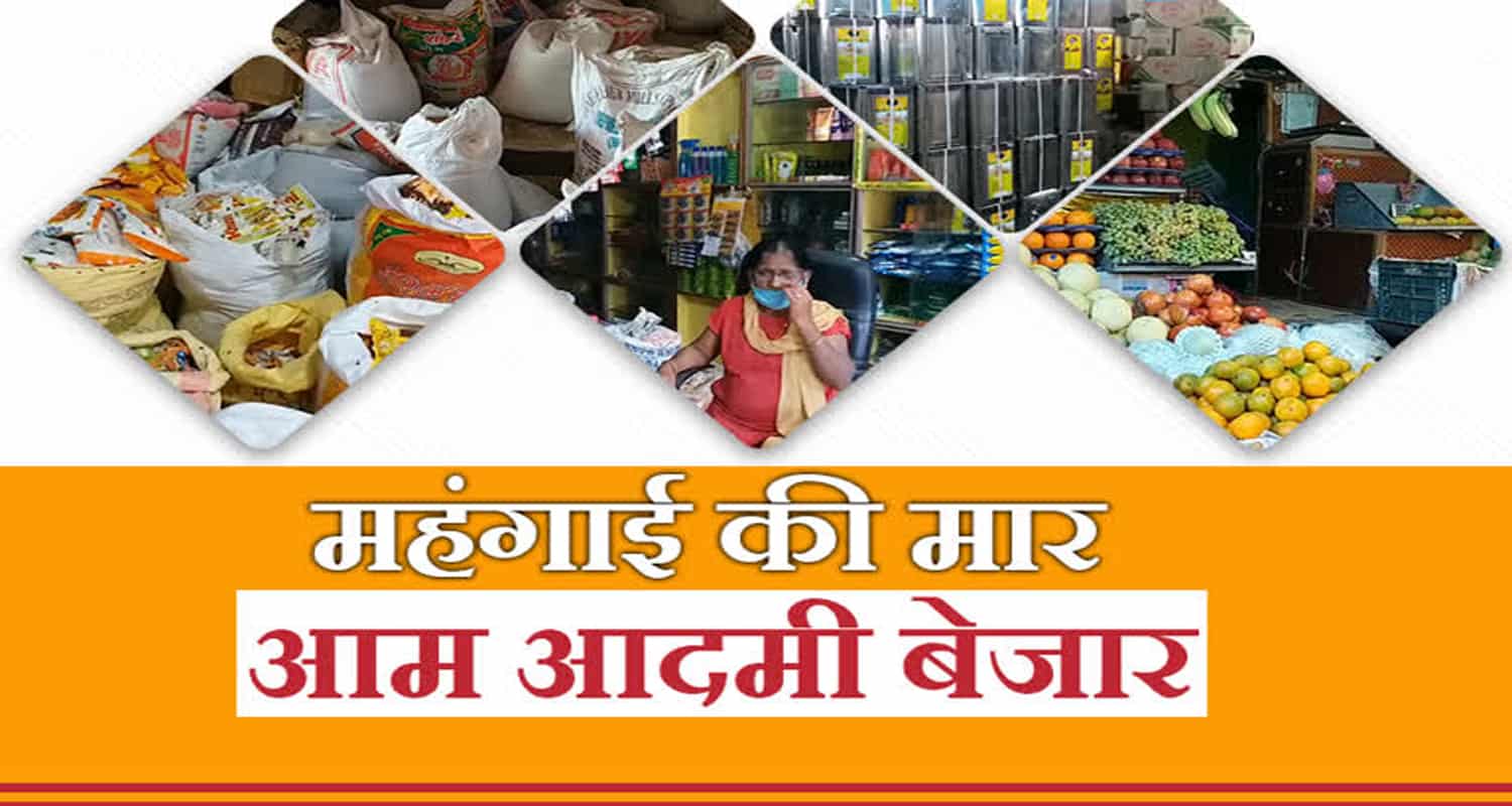 Rates increases pulses refined oil wheat flour shimla