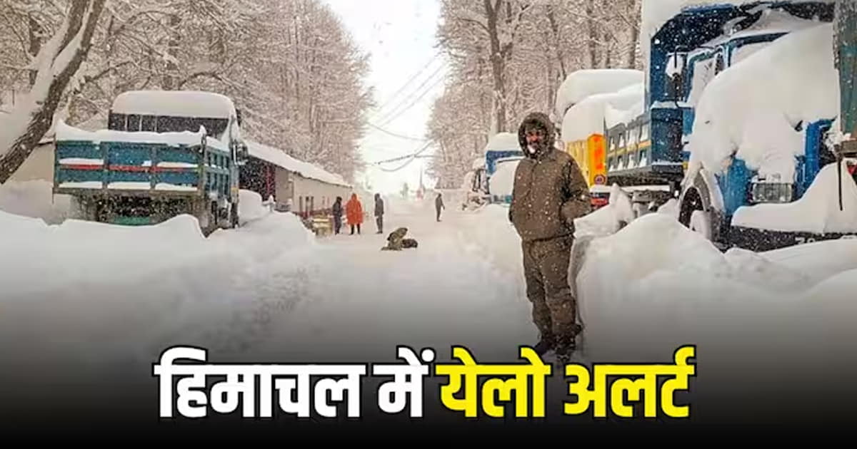 Rain and snowfall in himachal for 4 days lightning with storm yellow alert issued