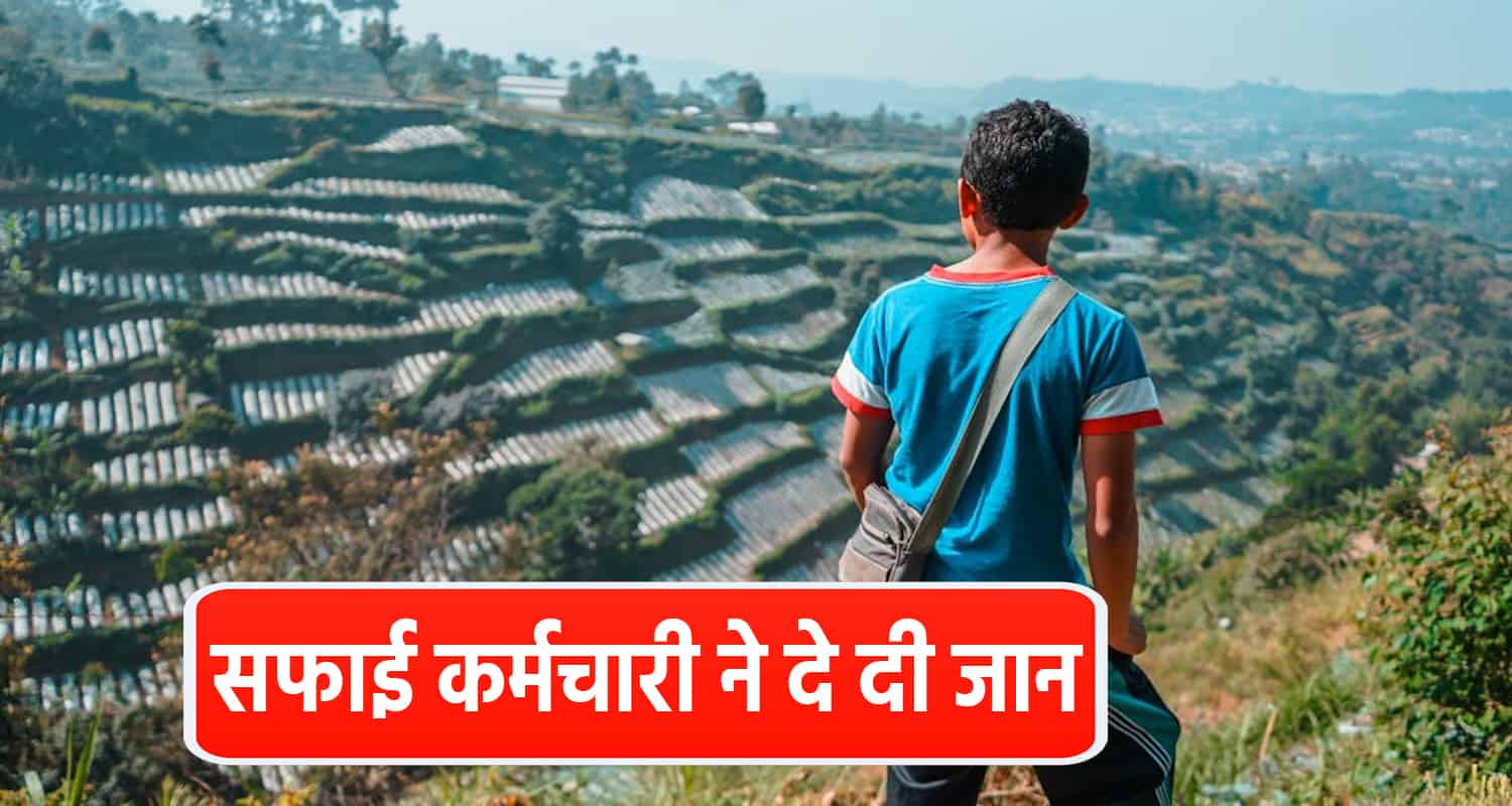 Himachal shimla school cleaner 25 year old rohit