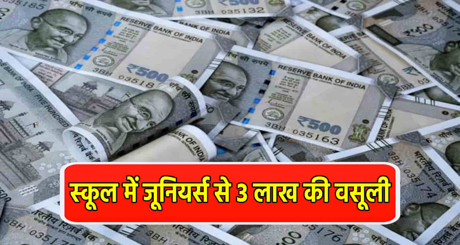 Dav school students money solan himachal pradesh