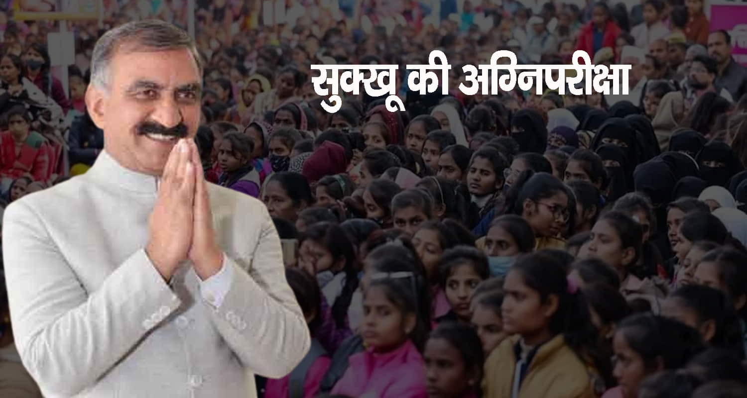 Vidhan sabha by elections result 9 seats himachal decide sukhu govt future