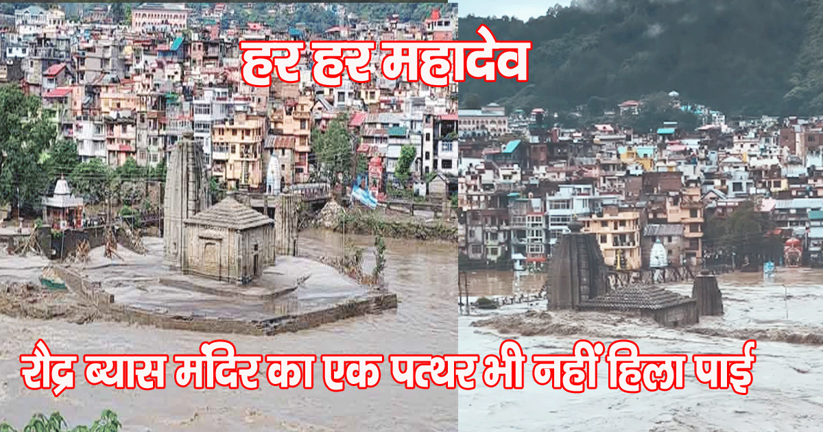 Beas river could not harm the panchvaktra mahadev temple in mandi district of himachal