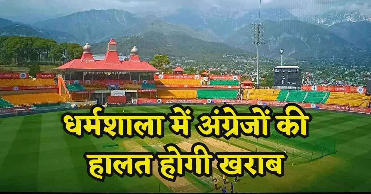 a picture of dharamshala stadium with text