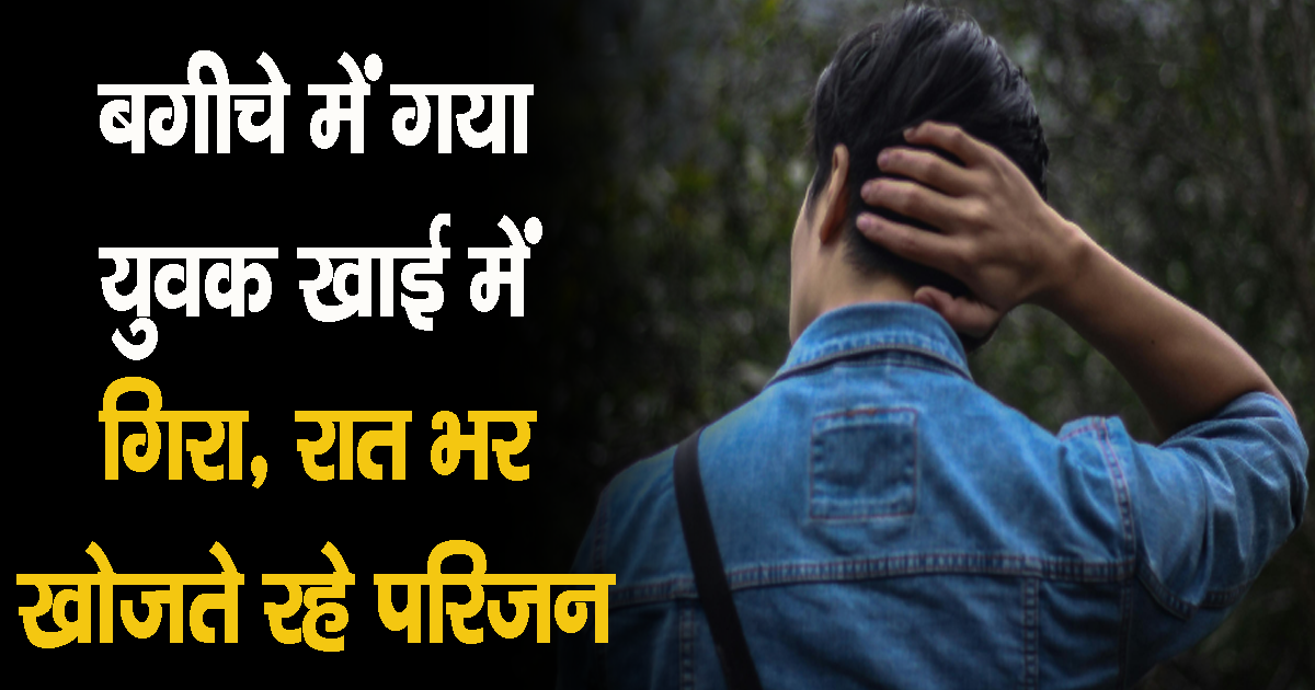 Himachal shimla chaupal 23 year old youth fell into ditch