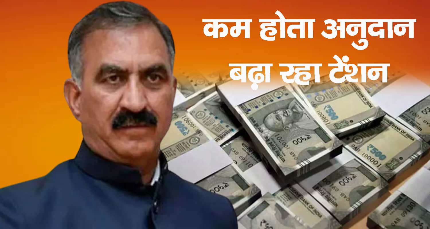 Economic crisis in himachal grant reduced sukhu govt