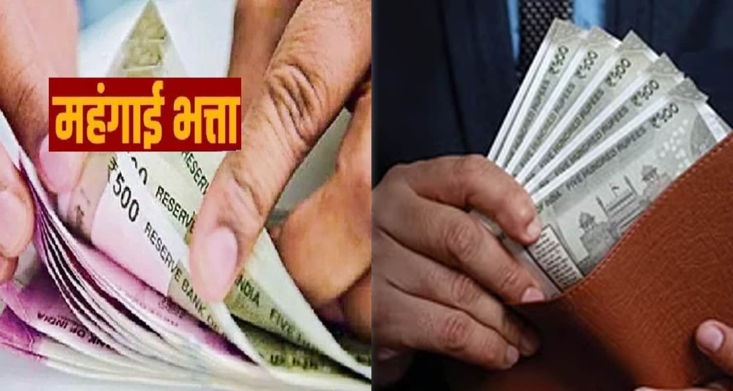 First april himachal employees pensioners get 4 percent da these categories get increased salary