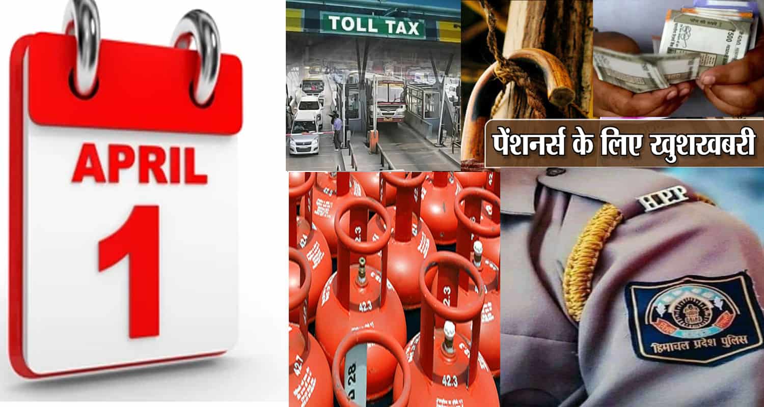Change in himachal 1 april gas cylinder salary diet money