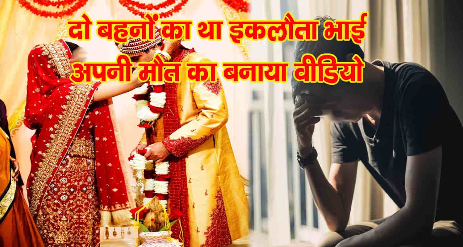Himachal mandi dharampur 24 year old youth unhappy girlfriend marriage