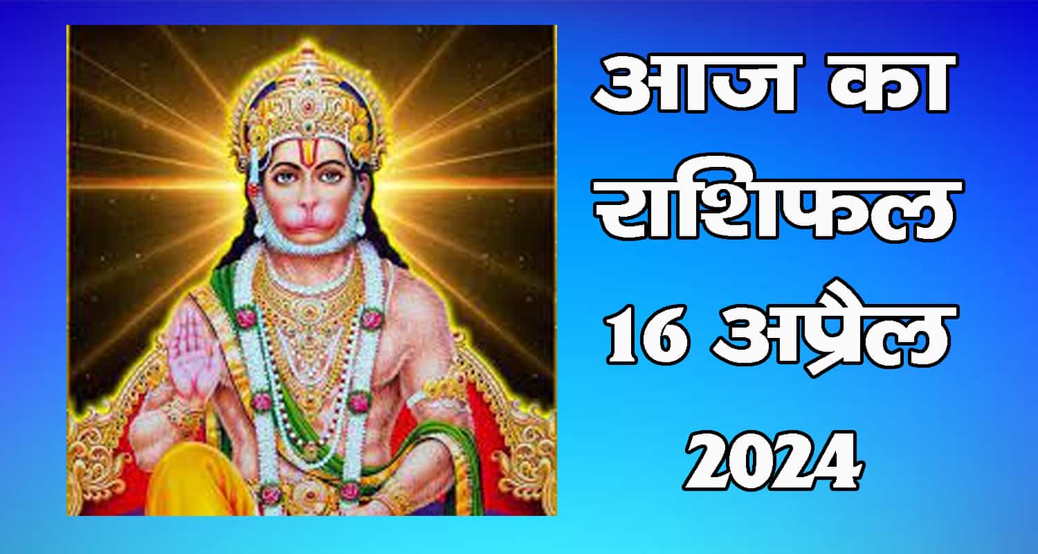 Horoscope april 16 aries taurus gemini cancer leo and virgo