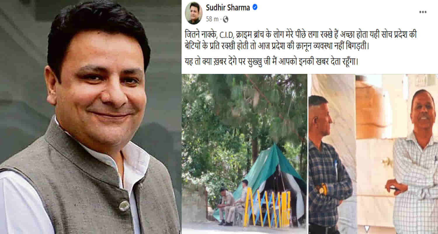 Sudhir sharma spy sukhu govt security exposed dharamshala himachal kangra