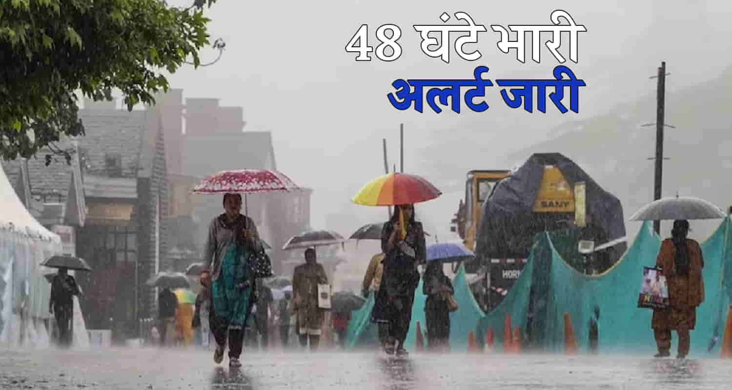 Himachal pradesh weather report imd alert rain snowfall hailstorm