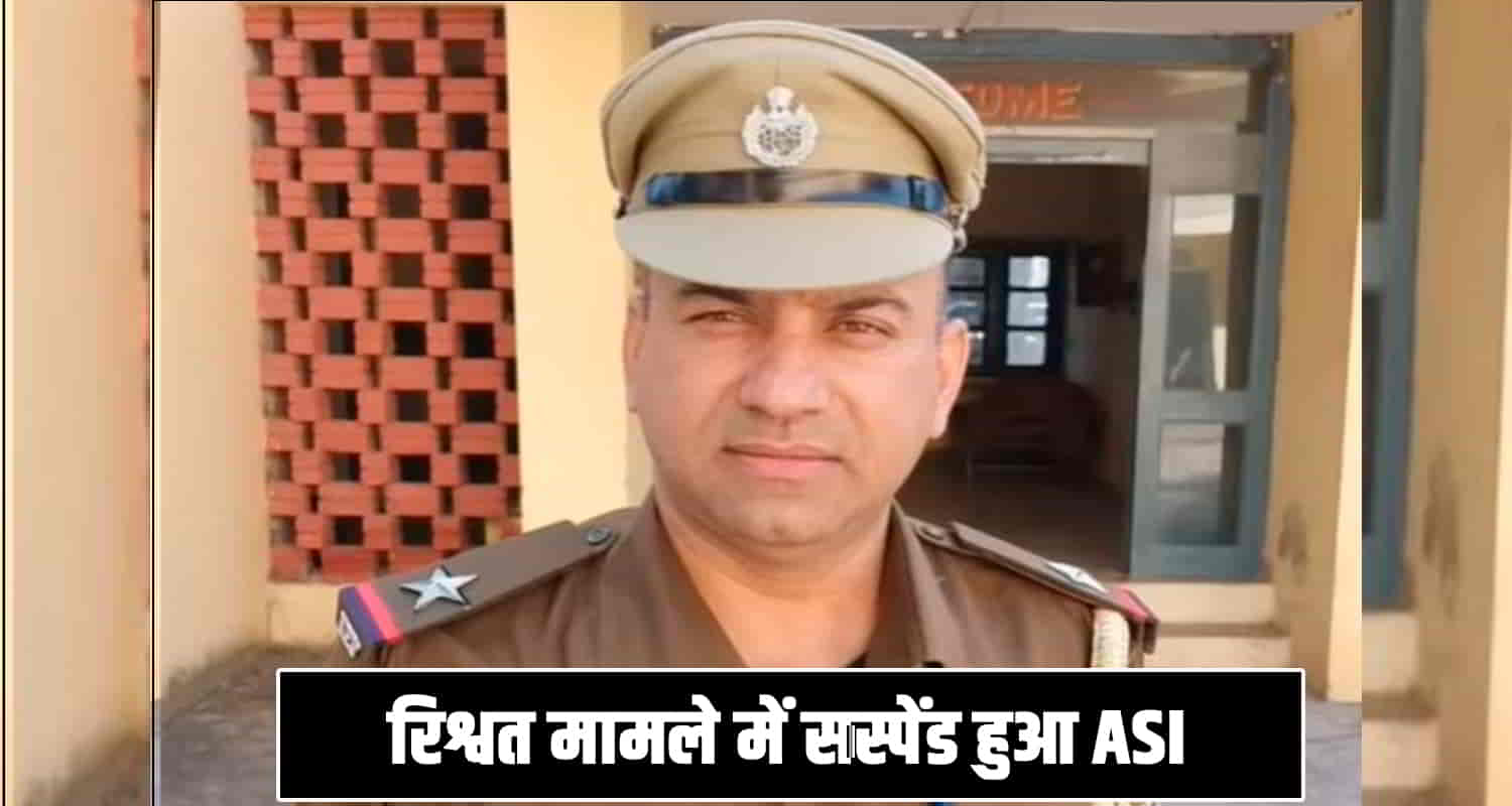 Asi suspended bribe una himachal pradesh 65