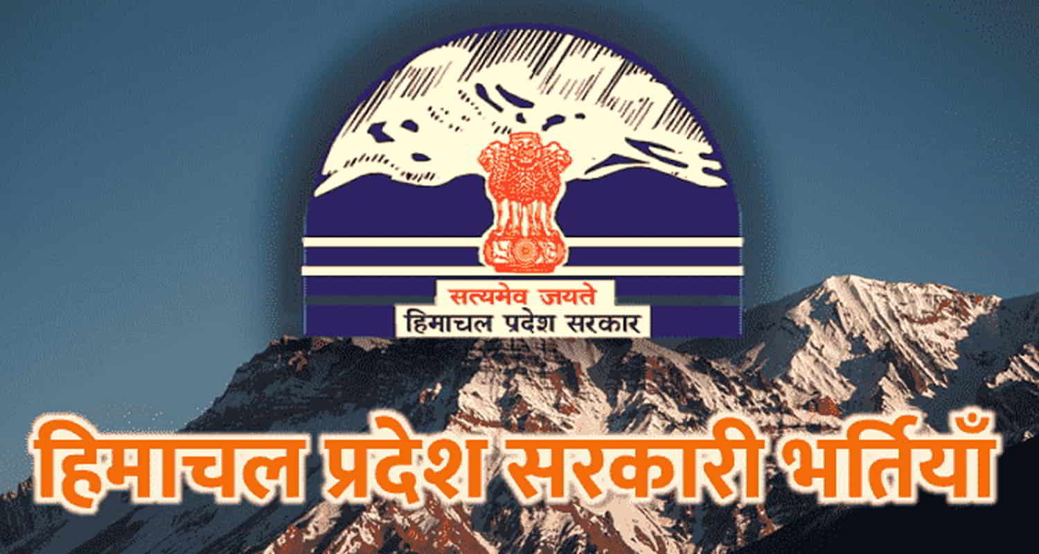 Hppsc recruitments tehsildar various posts himachal pradesh
