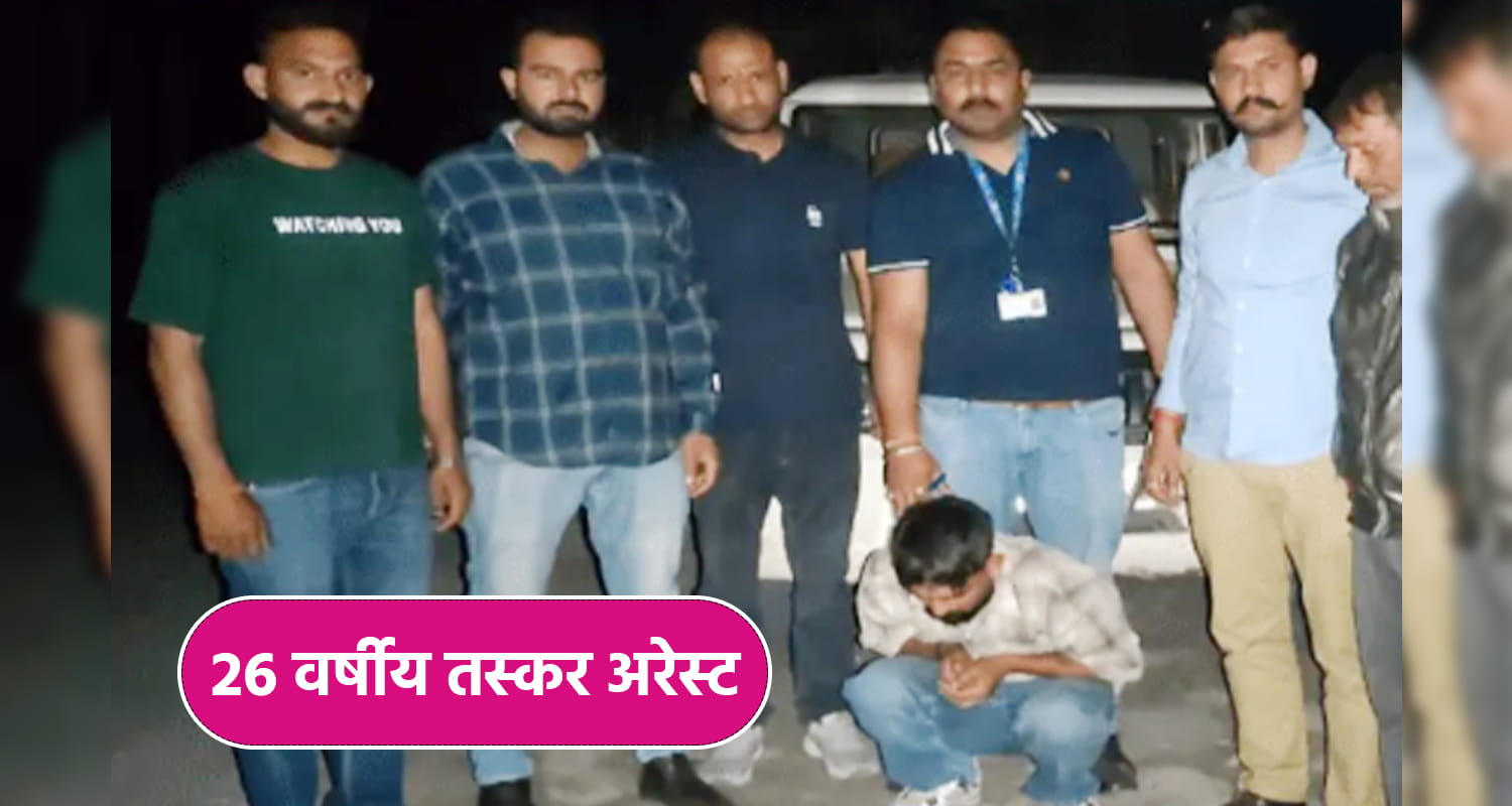 Himachal chamba drug peddler arrested chitta