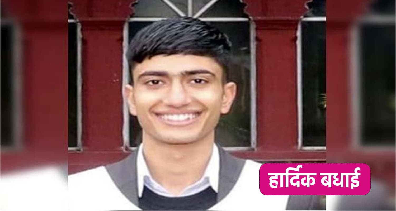 Himachal lieutenant naman cds exam 14th rank solan