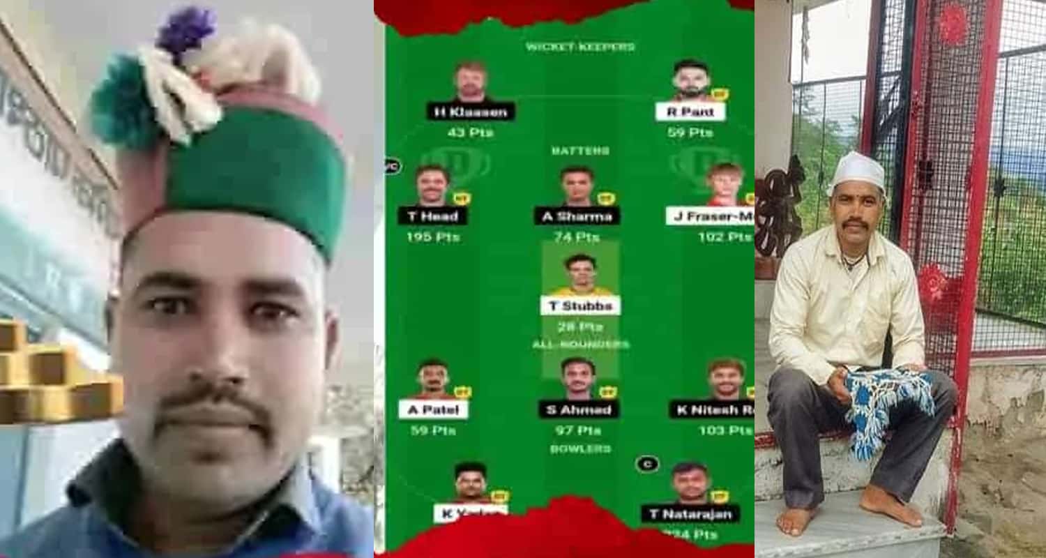 Himachal bilaspur district youth kuldeep singh thakur won one crore rupees in dream 11