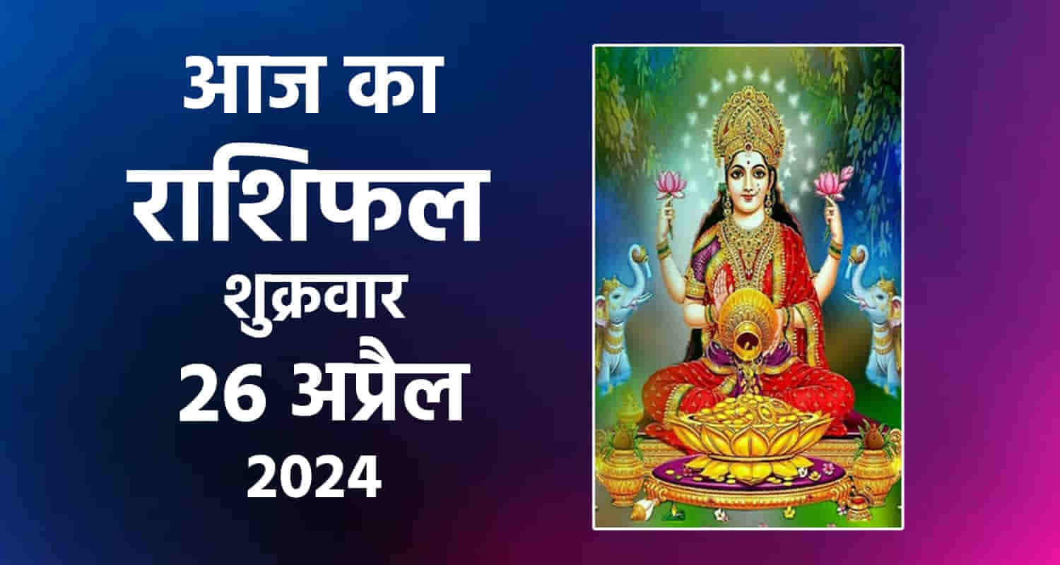 Horoscope april 26 libra scorpio sagittarius capricorn aquarius and pisces