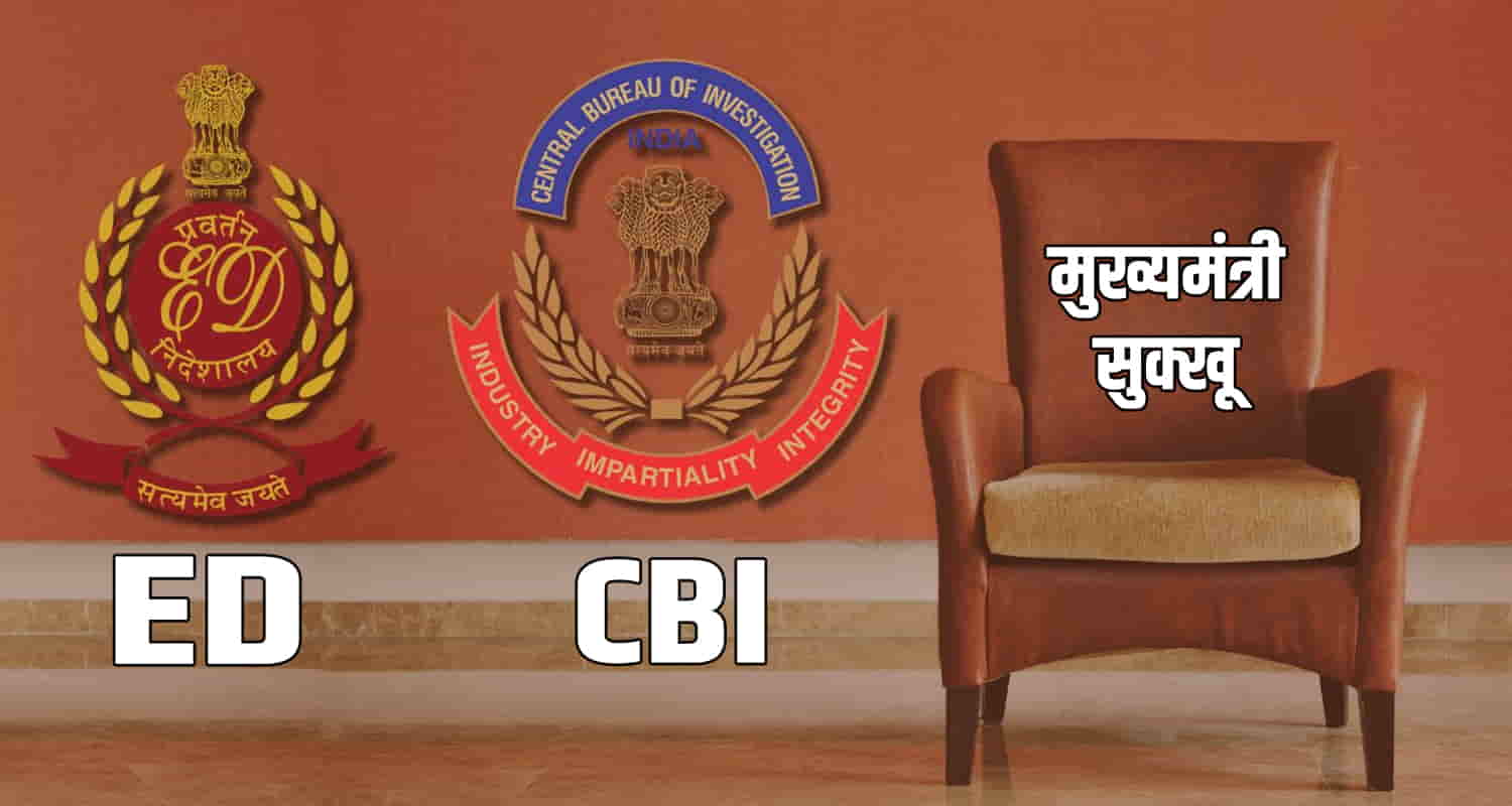 Advance payment rs 100 crore cm sukhu ed cbi investigation rajinder rana sudhir sharma