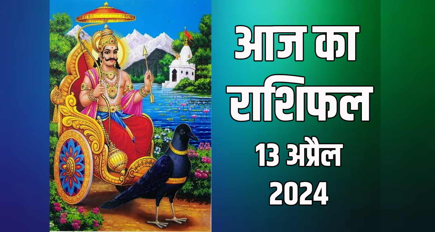 Horoscope 13 april libra scorpio sagittarius capricorn aquarius pisces