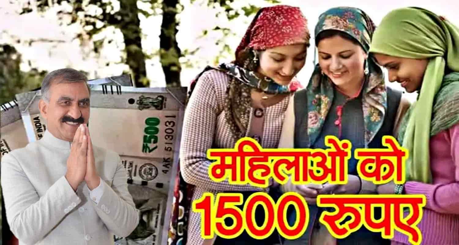 Himachal sukhu election women fifteen hundred date