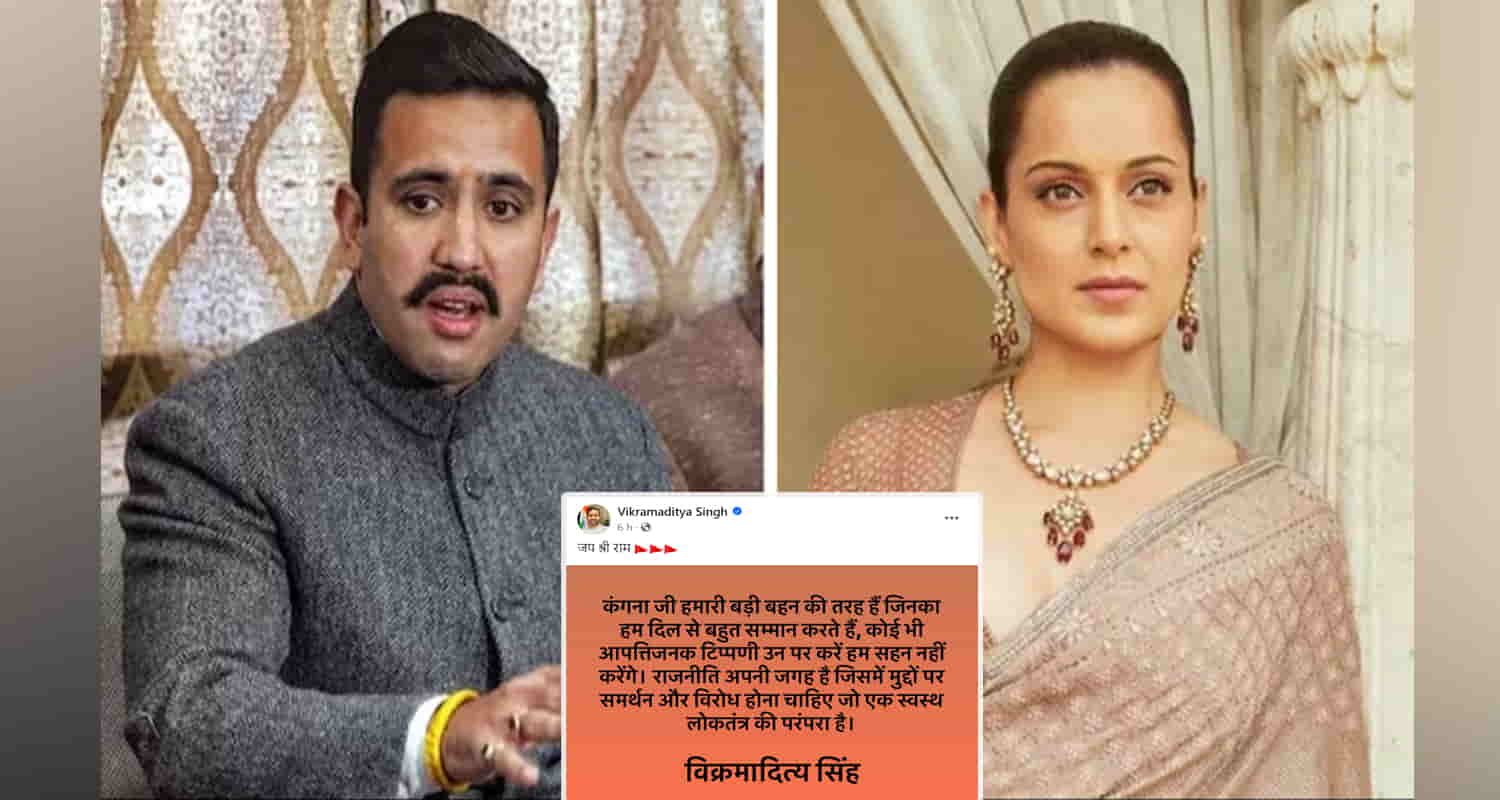 Vikramaditya singh kangana ranaut bjp congress himachal