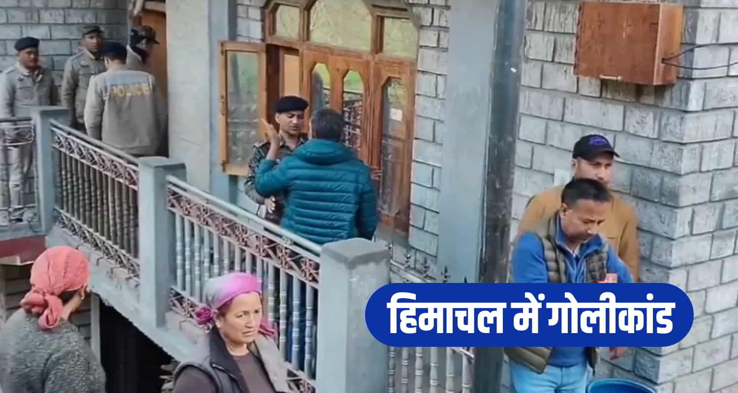 Himachal kinnaur brother two sister niece hospital police