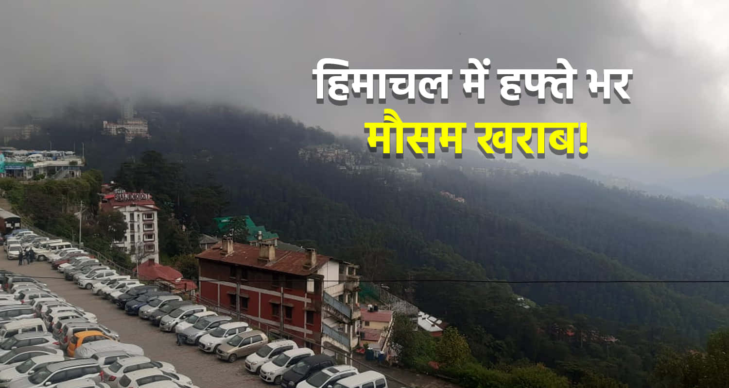 Himaachal pradesh one week weather update april last alert