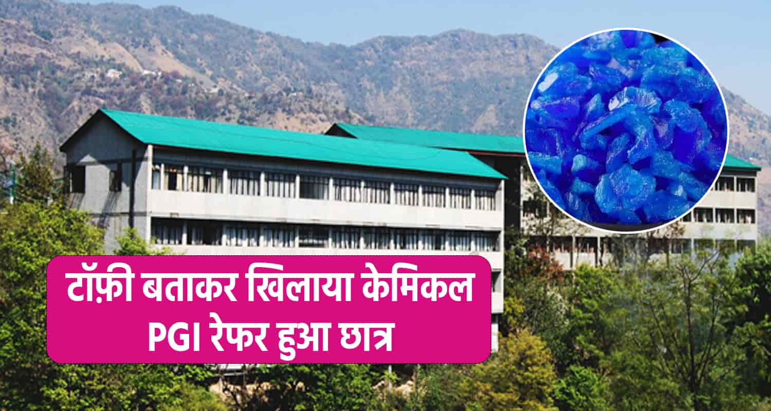 Copper sulphate student st lukes school solan