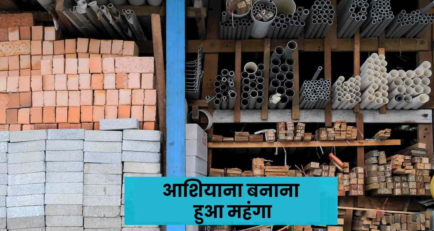 Building house in himachal expensive cement brick and mortar become new rate