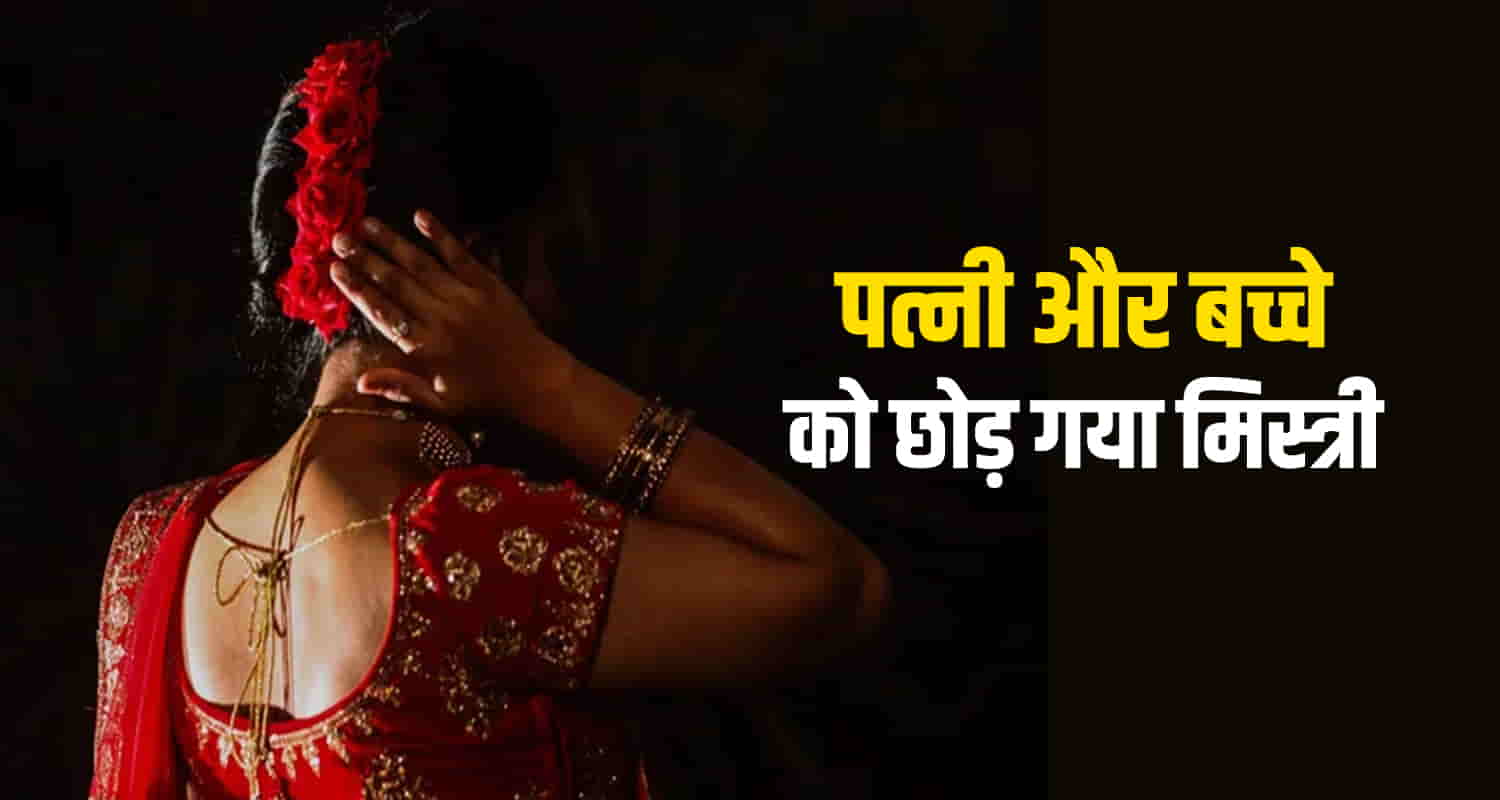 Himachal bilaspur mistri jharkhand wife husband police