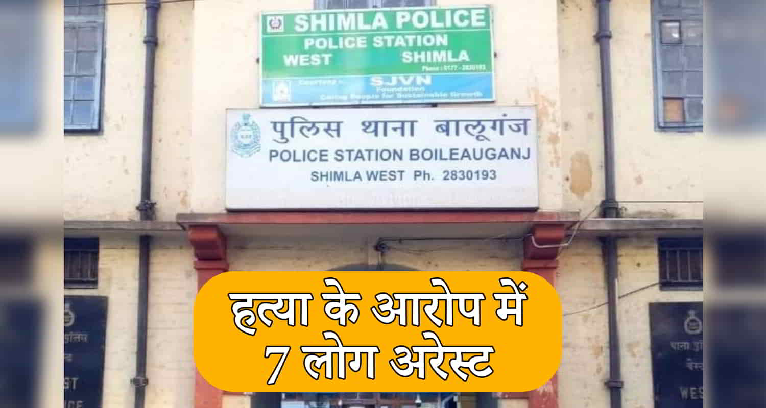Himachal shimla temple mother son arrest 7 people theft fallen case
